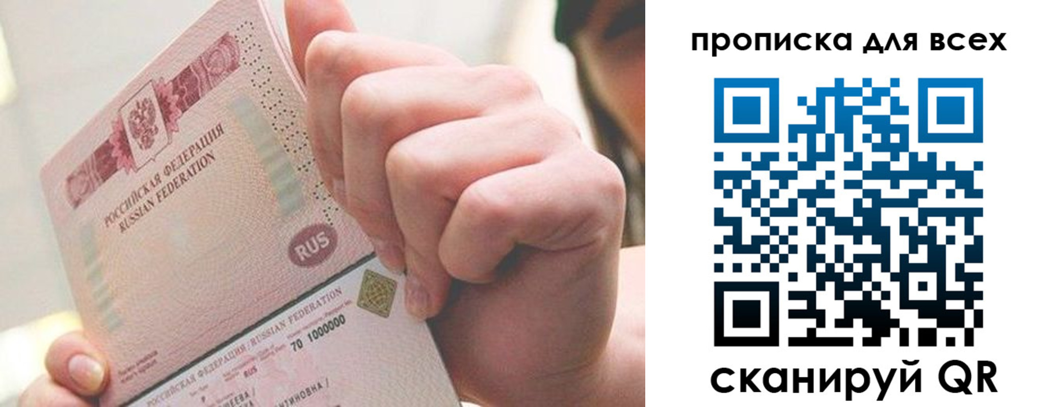прописка в квартире в Людиново