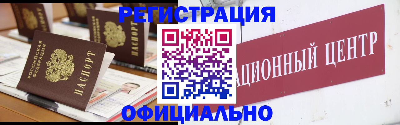 временная регистрация в квартире в Людиново
