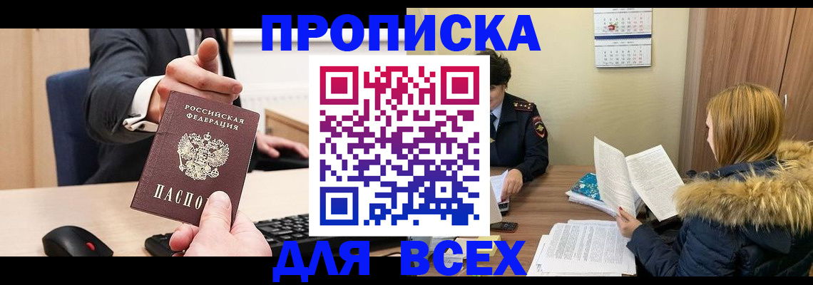 временная регистрация поиск в Людиново