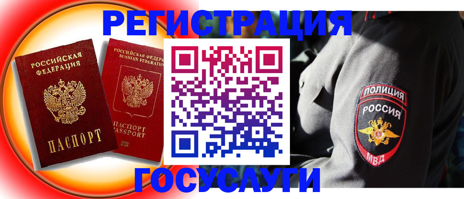 временная регистрация купить в Людиново