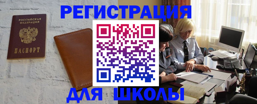 временная регистрация собственник в Людиново