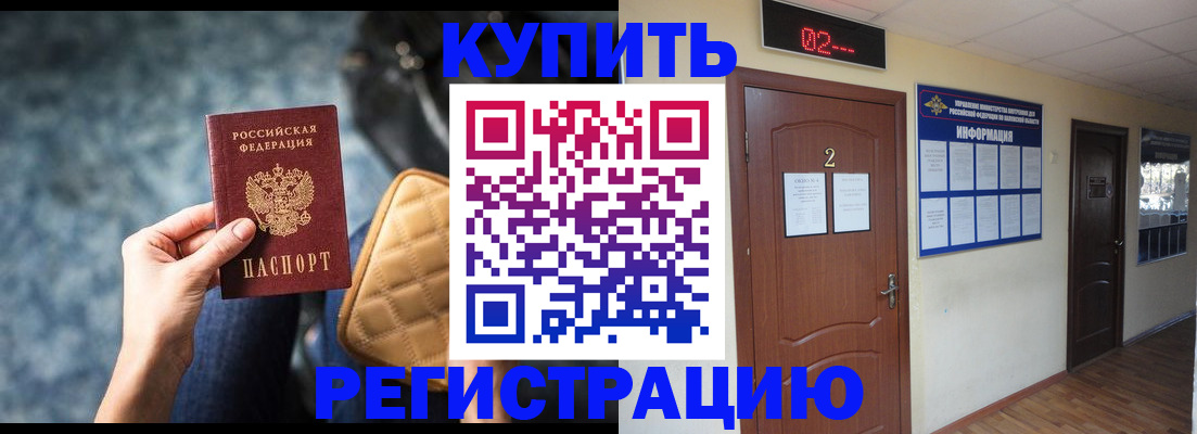 прописка 2025 в Людиново