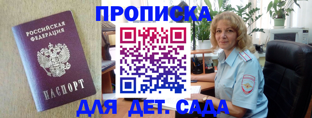 временная регистрация купить в Людиново